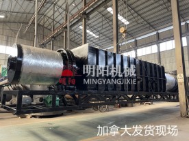 加拿大连续滚筒炭化机发货现场
